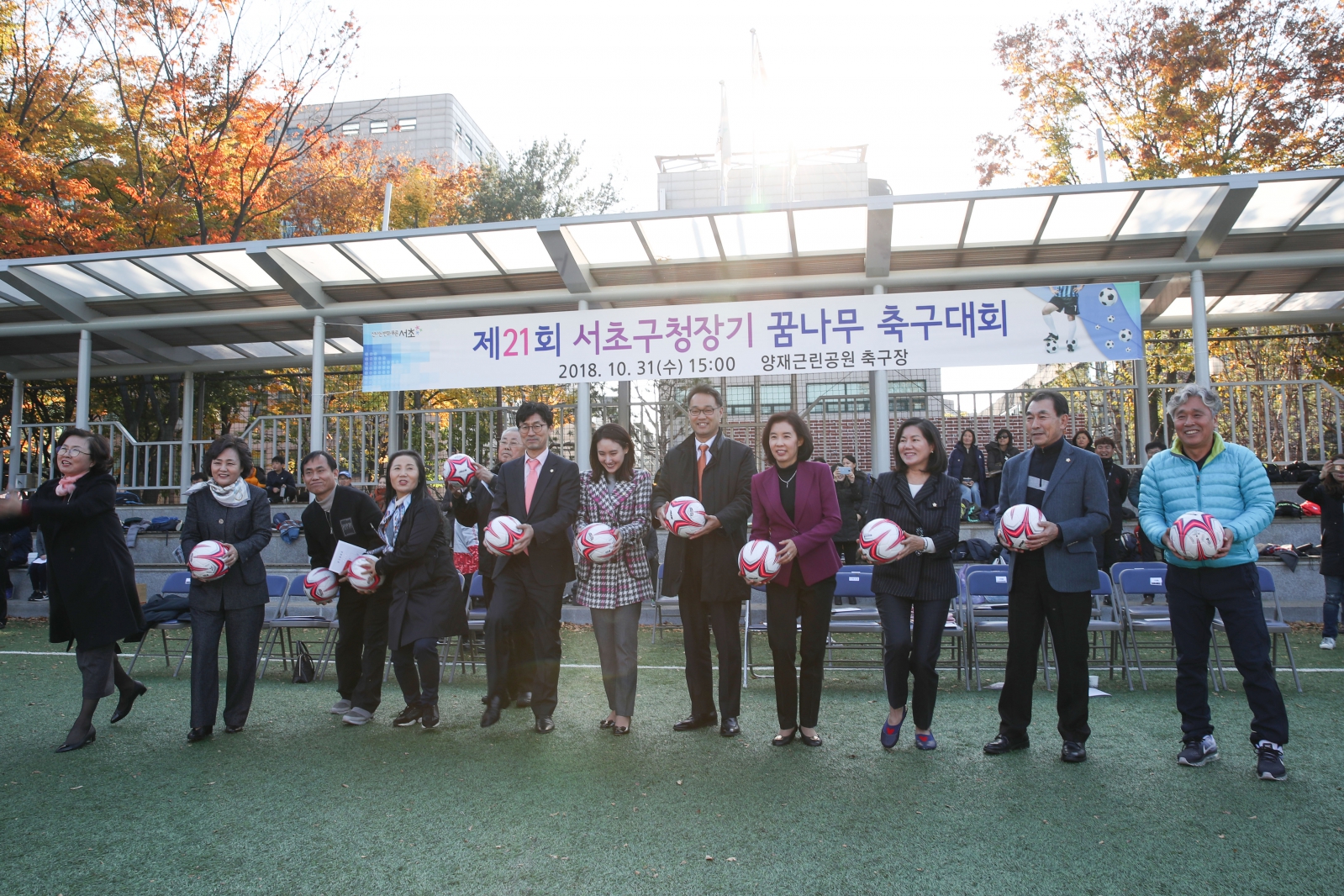 제21회 서초구청장기 꿈나무 축구대회