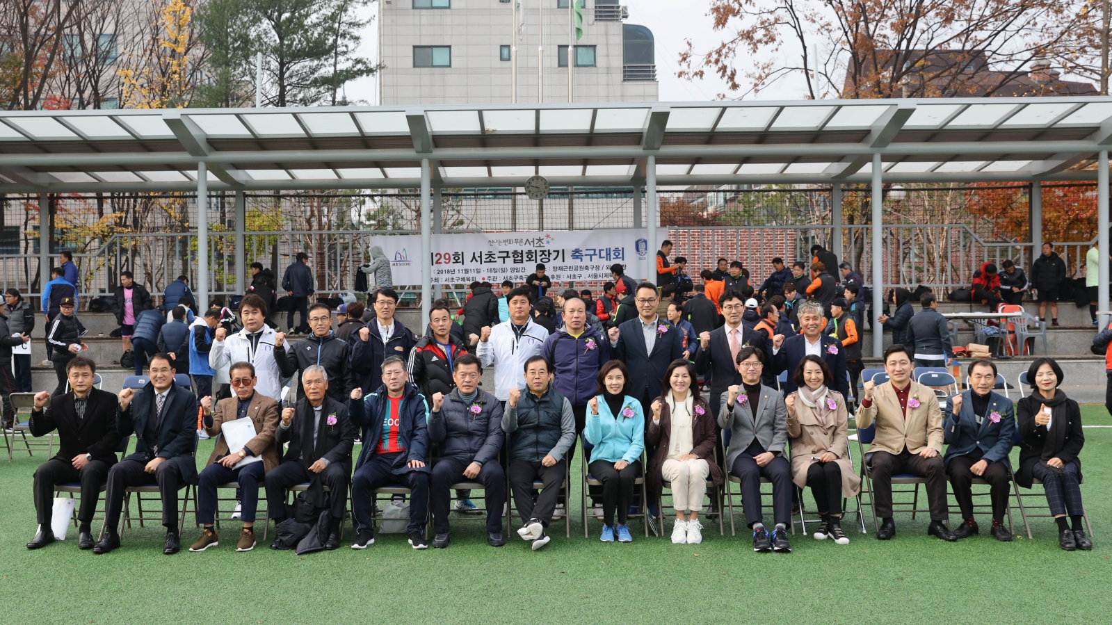 제29회 서초구협회장기 축구대회