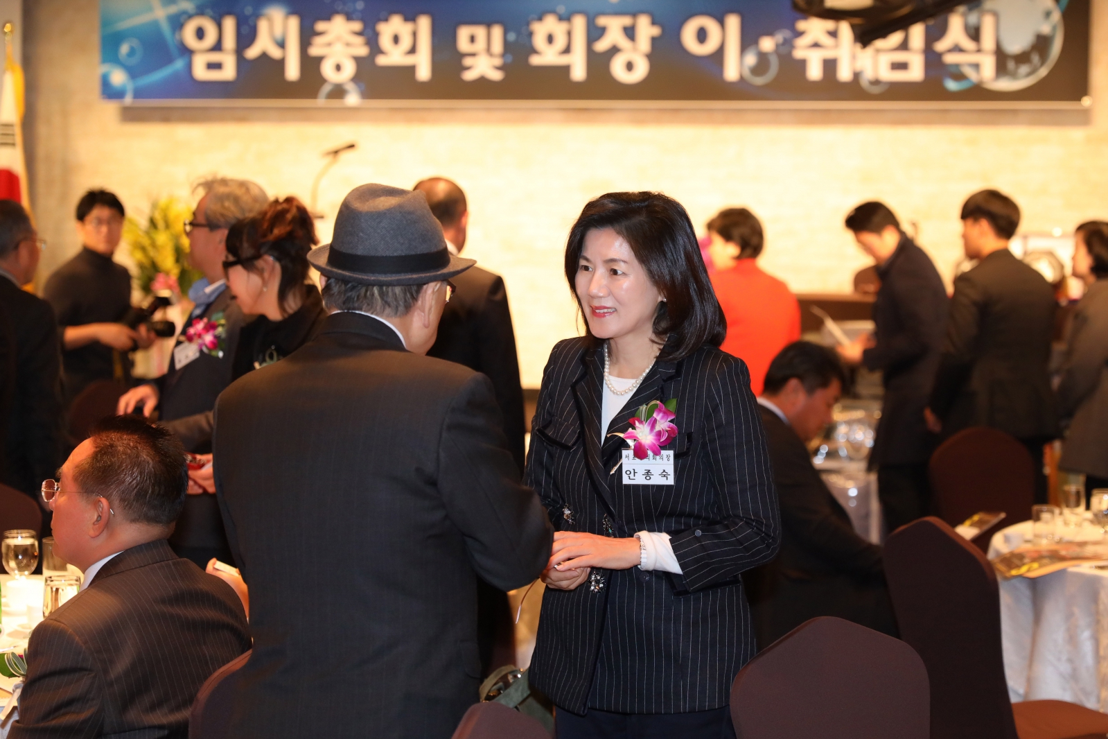 서초경제인협의회 임시총회 및 회장 이취임식
