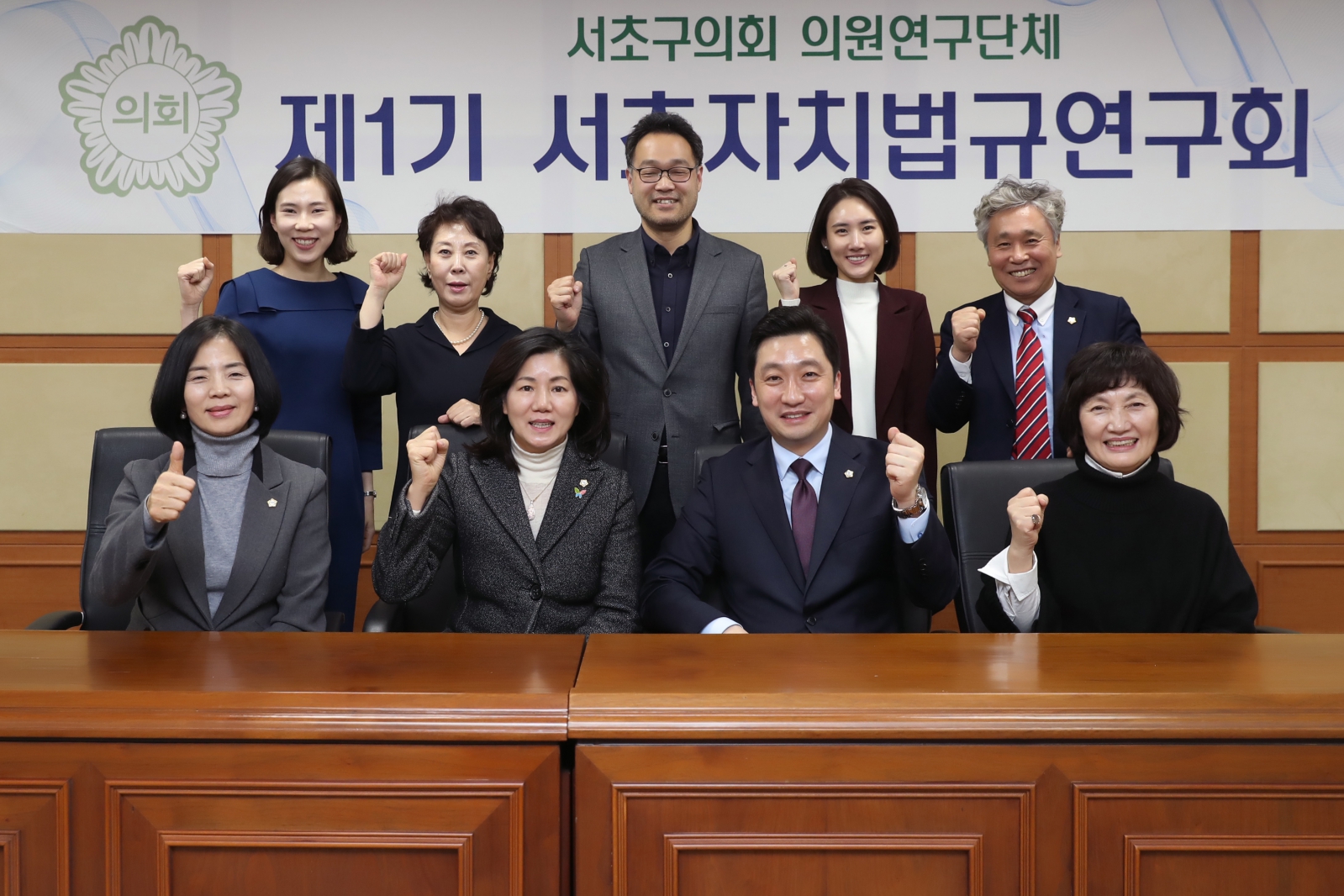 서초자치법규연구회 정례회