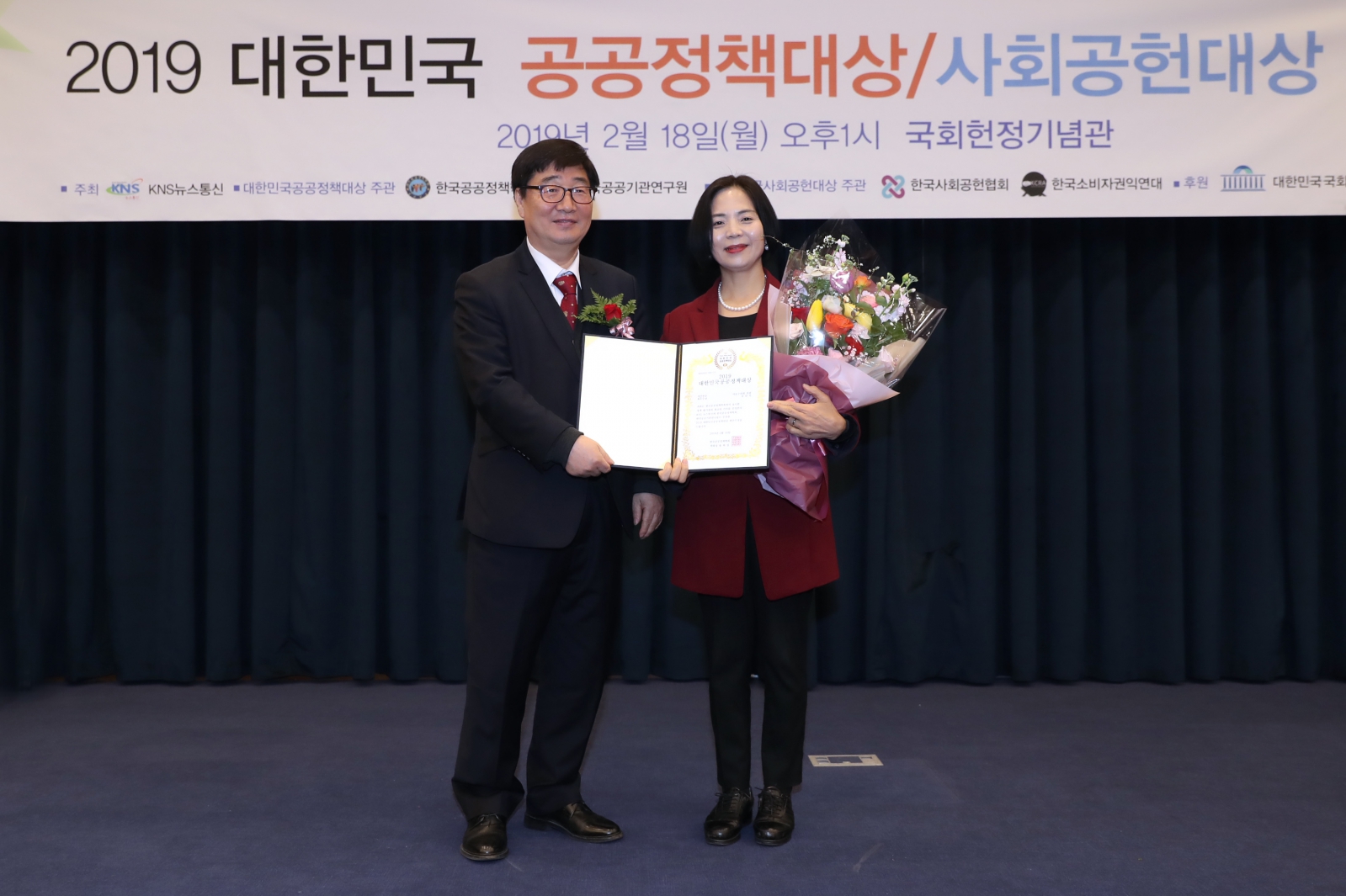 2019 대한민국 공공정책대상 시상식ㄹ