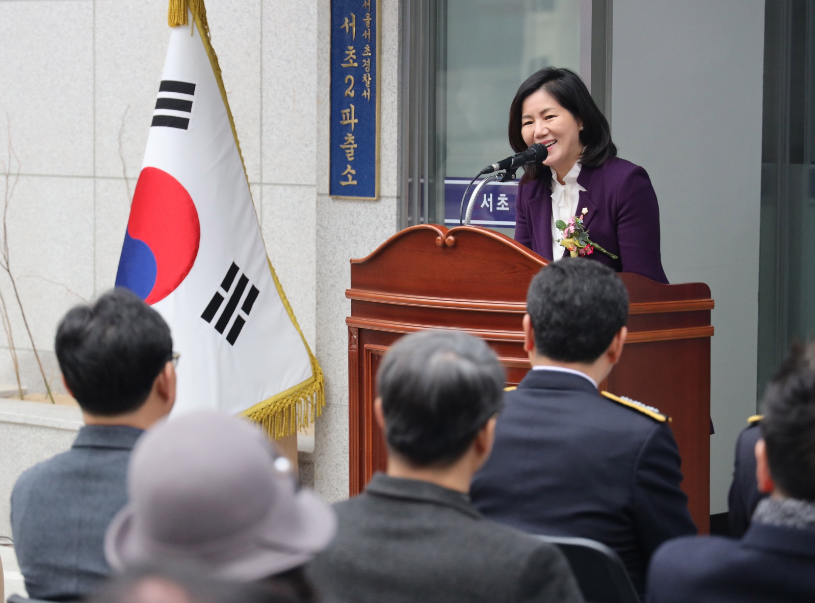 서초2파출소 신축이전 및 개소식