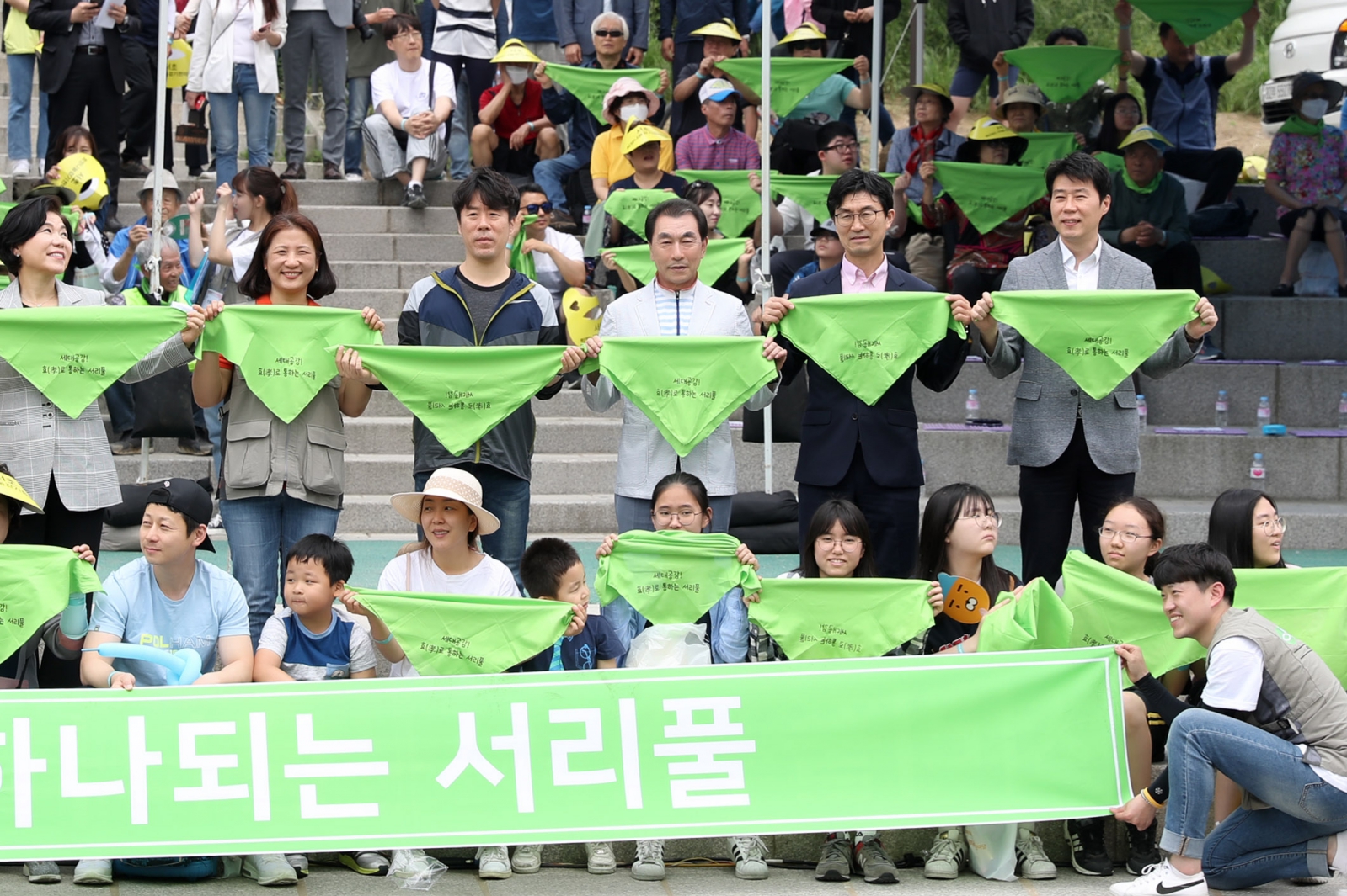 제14회 서초 희망나눔걷기 한마당