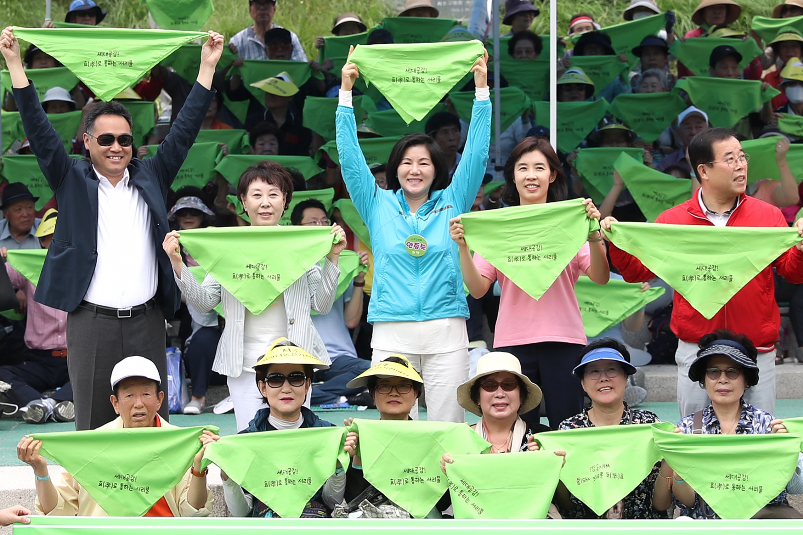 제14회 서초희망나눔걷기한마당