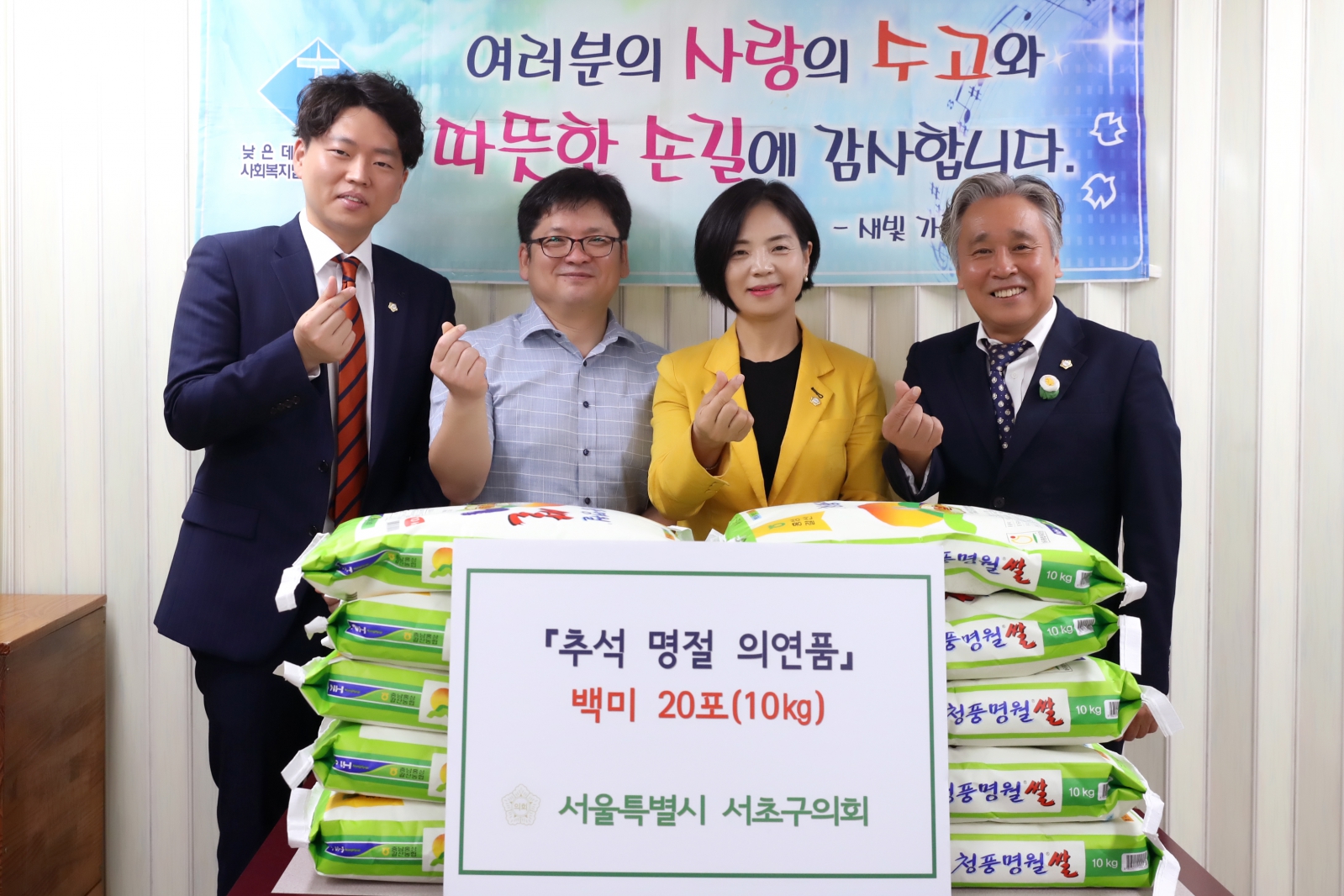 추석 명절 의연품