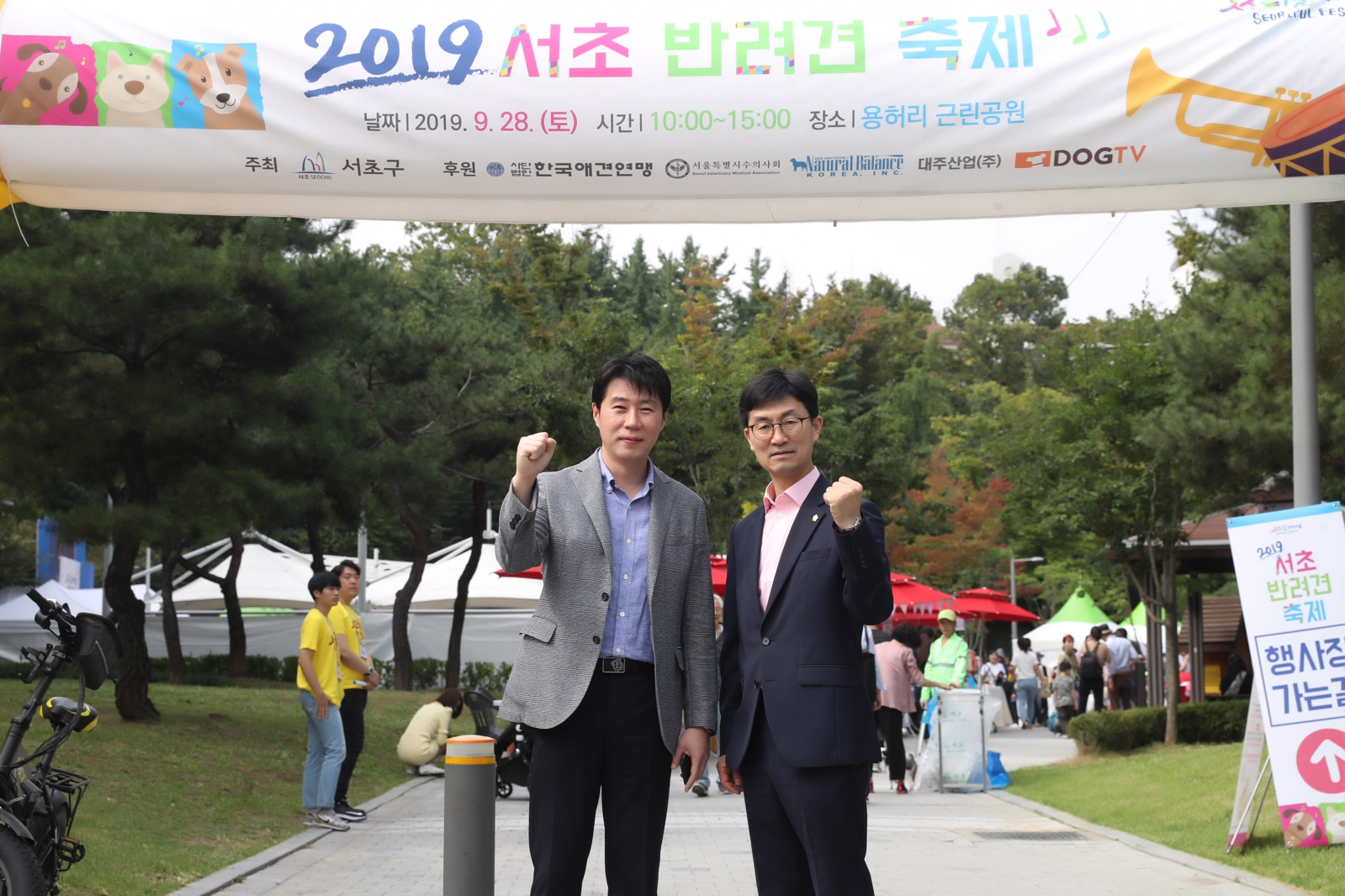 반려견 축제