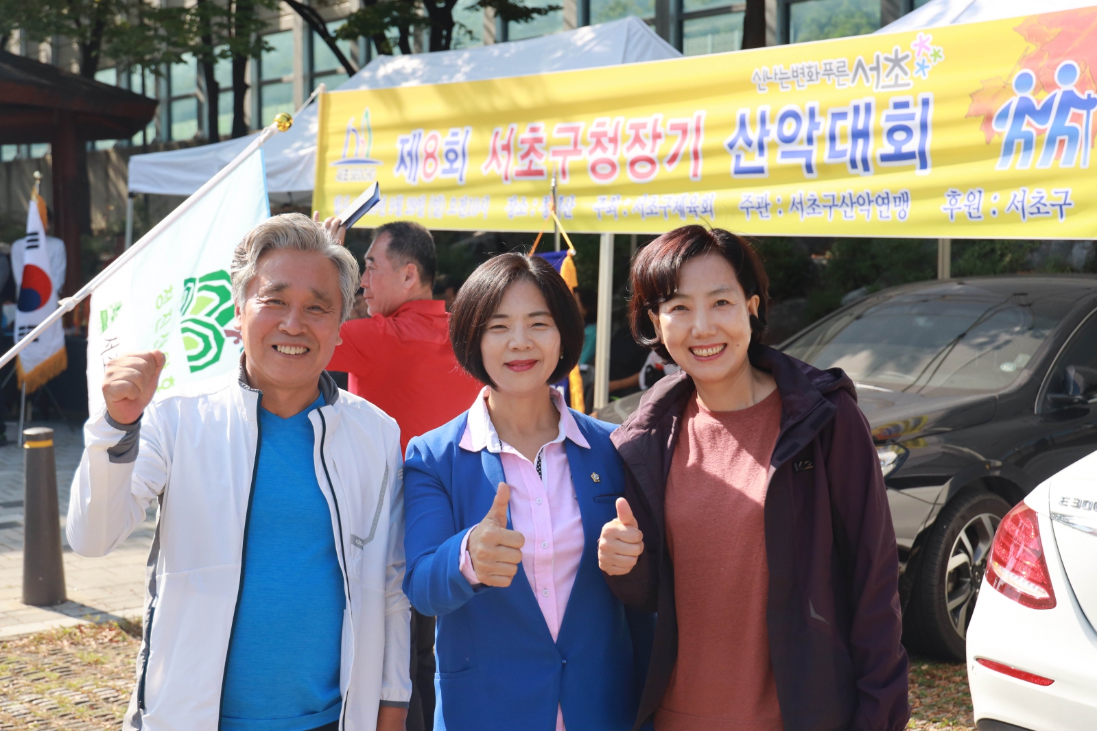 제8회 서초구청장기 산악대회