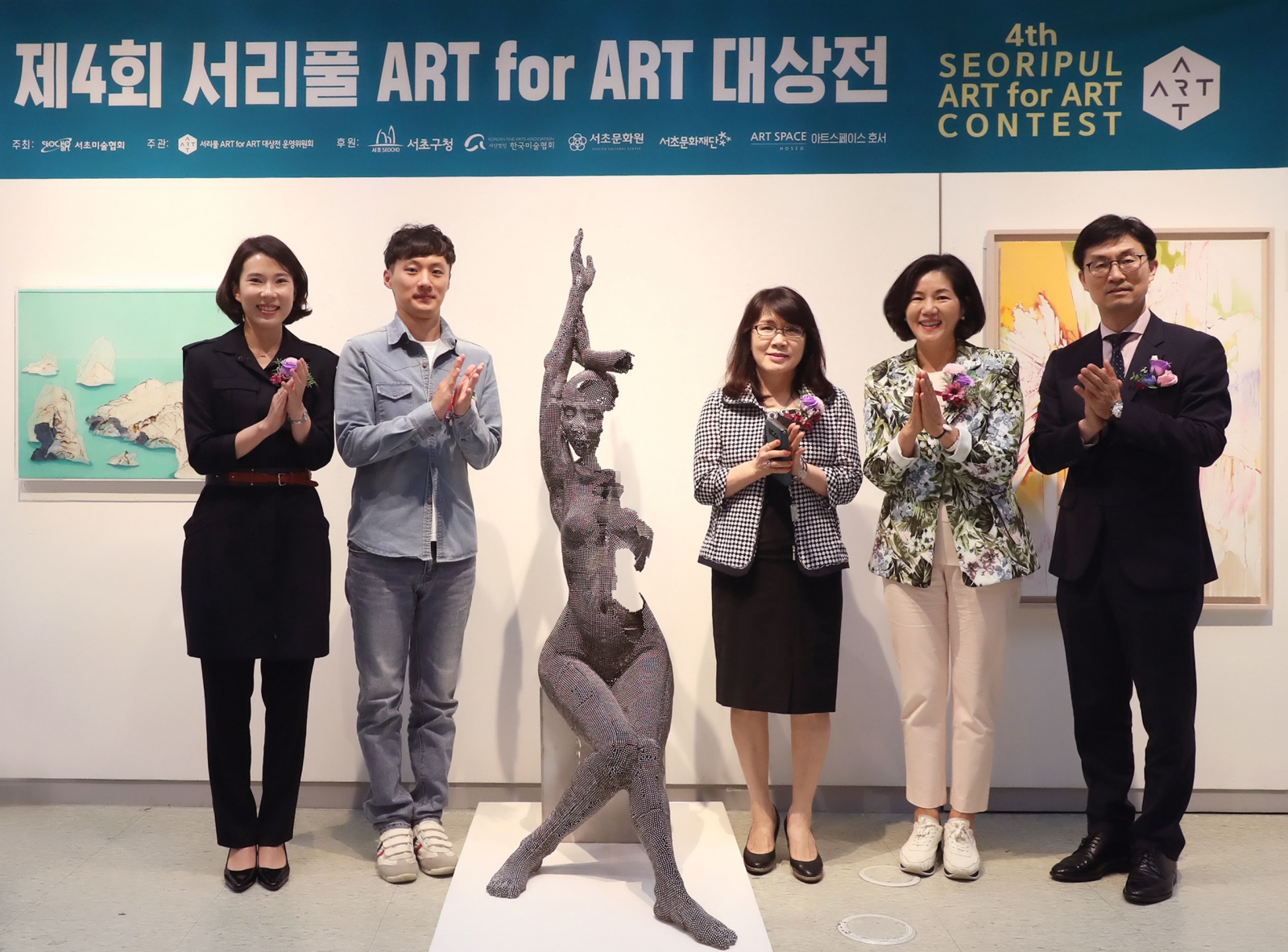 제4회 서리풀 ART FOR ART 대상전