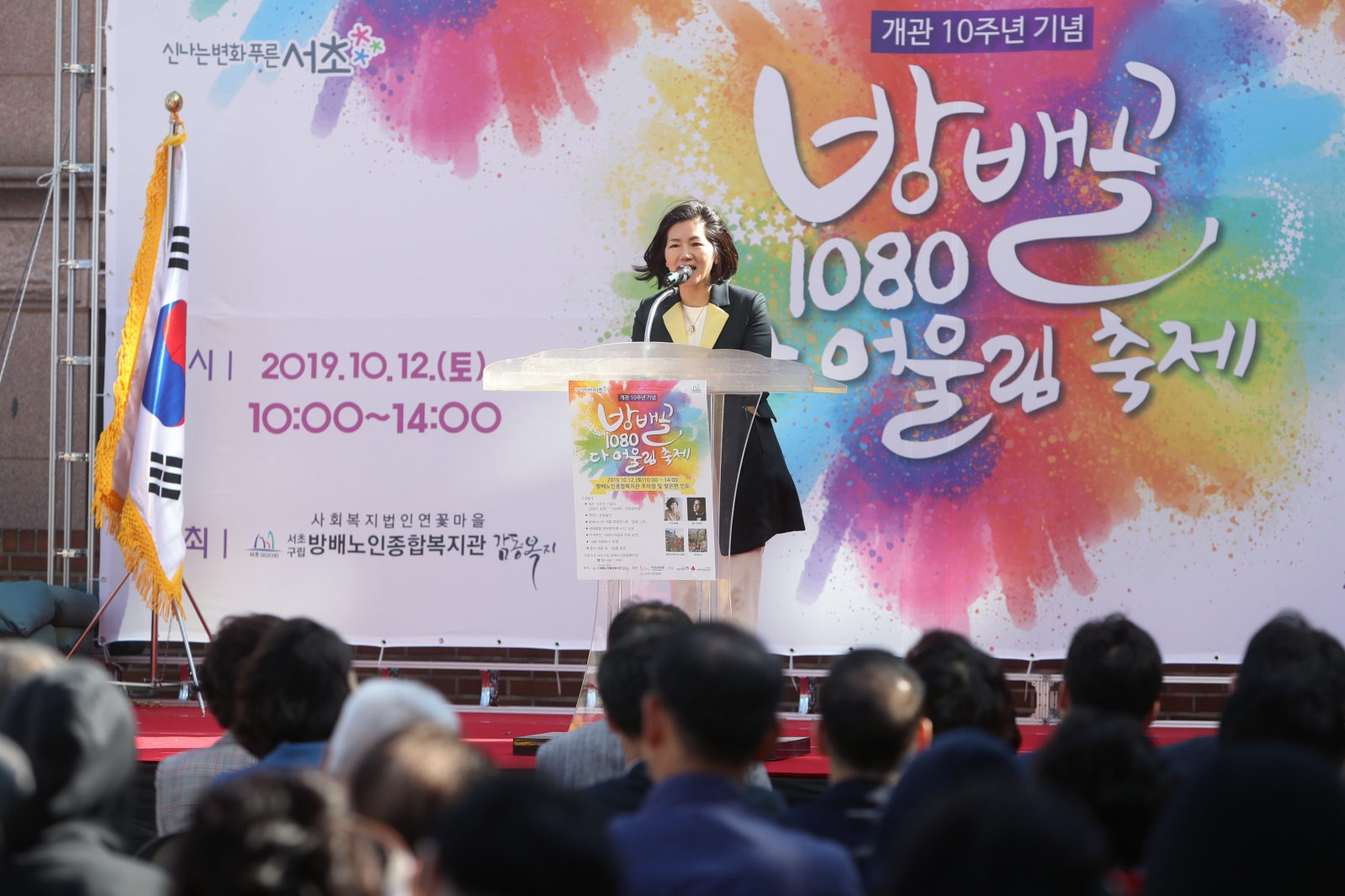 방배골 1080 다 어울림축제