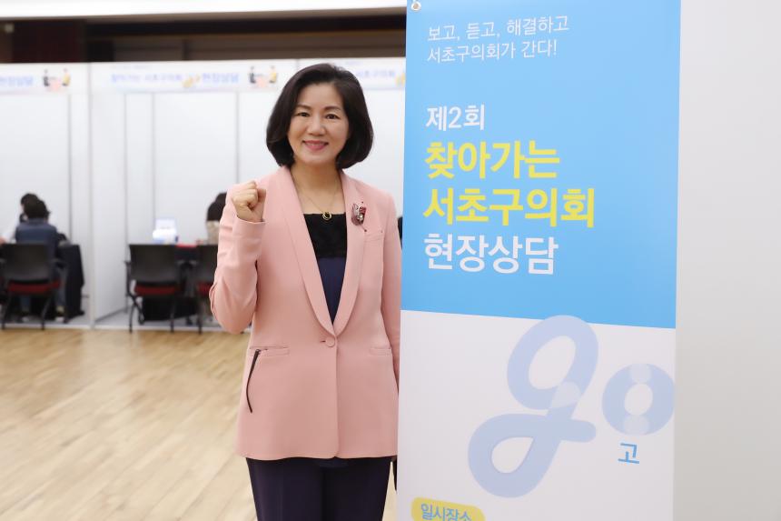 제2회 찾아가는 서초구의회 현장상담 의회고
