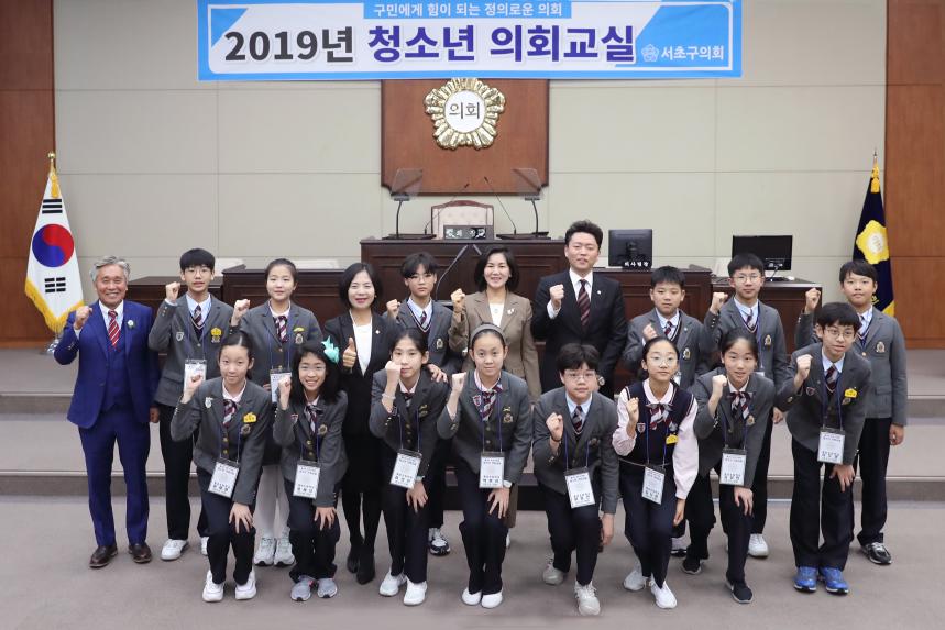 2019 제1회 청소년 의회교실