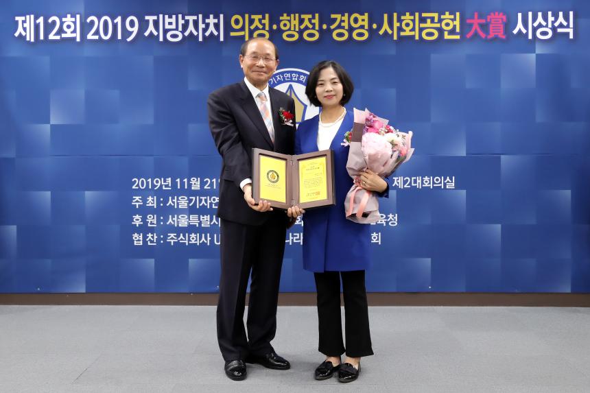 제12회 지방자치 의정 대상 시상식