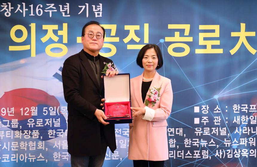 새한일보 창사 16주년 기념 새한 의정 공직 대상