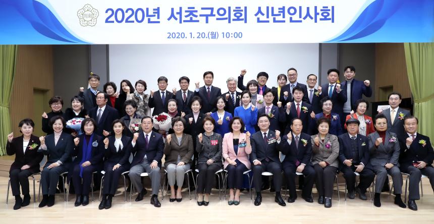 신년인사회
