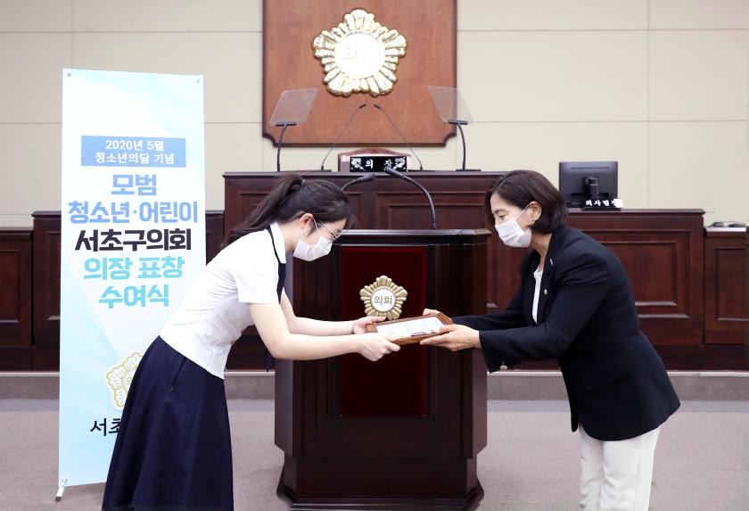 모범 청소년 어린이 표창 수여식