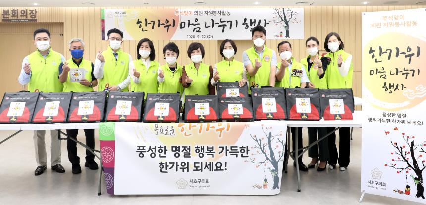 추석맞이 한가위 마음 나누기 행사