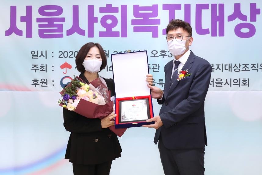 제11회 서울사회복지대상