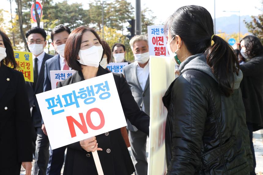 과천 하수종말처리장 계획 부지 현장방문