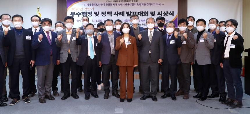 한국공공정책평가협회 서울시협회 서초구지회 회장 임명장 수여