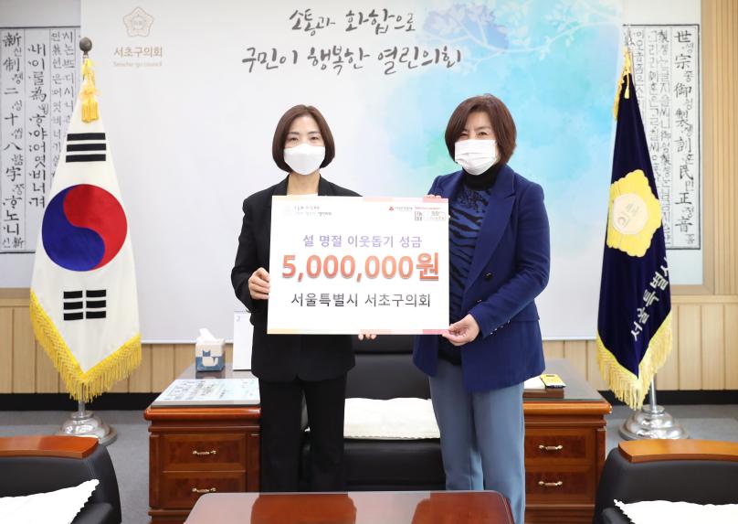 불우이웃돕기 성금 전달
