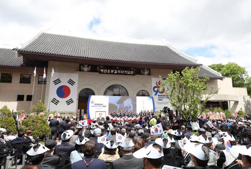 윤봉길의사 상하이의거 90주년 기념식