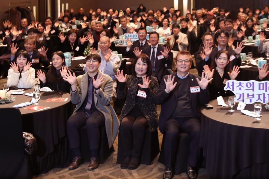 서초의 미래, 기부자 100인과의 동행