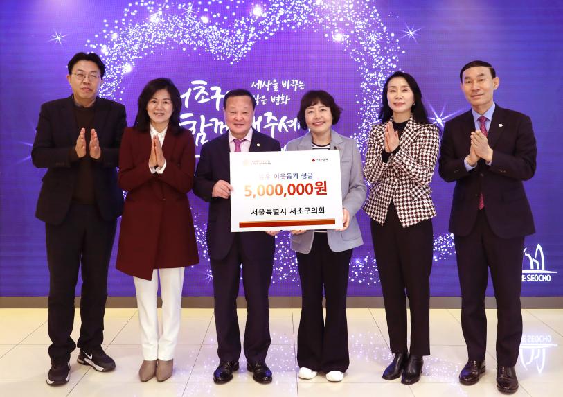 불우이웃돕기 성금 전달식