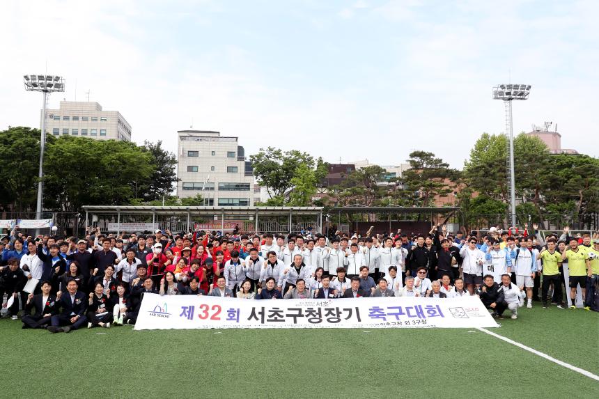 제32회 서초구청장기 축구대회
