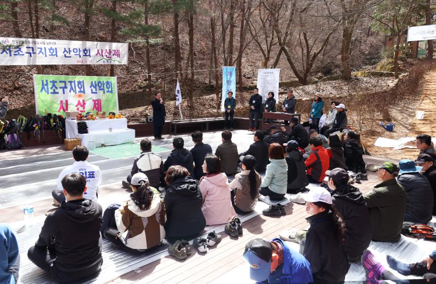 한국공인중개사협회 서초구지회 산악회 시산제