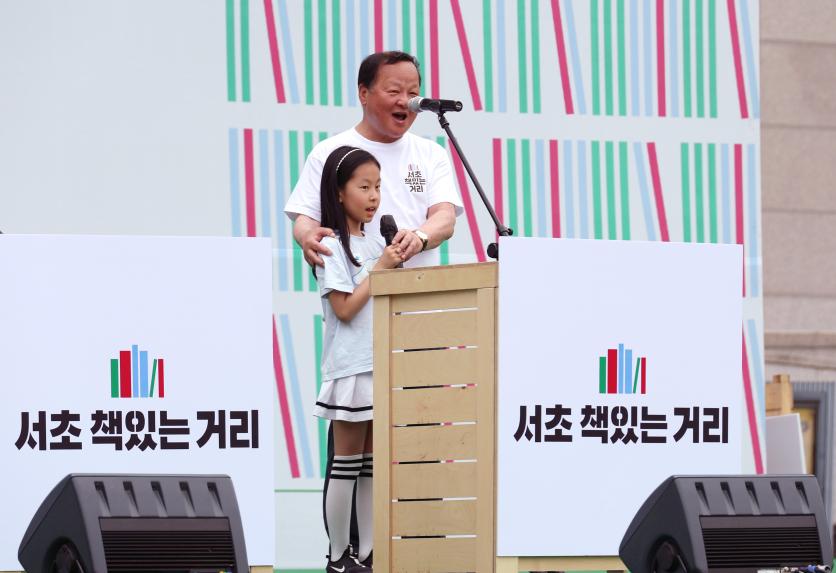 서초 책있는거리 선포식