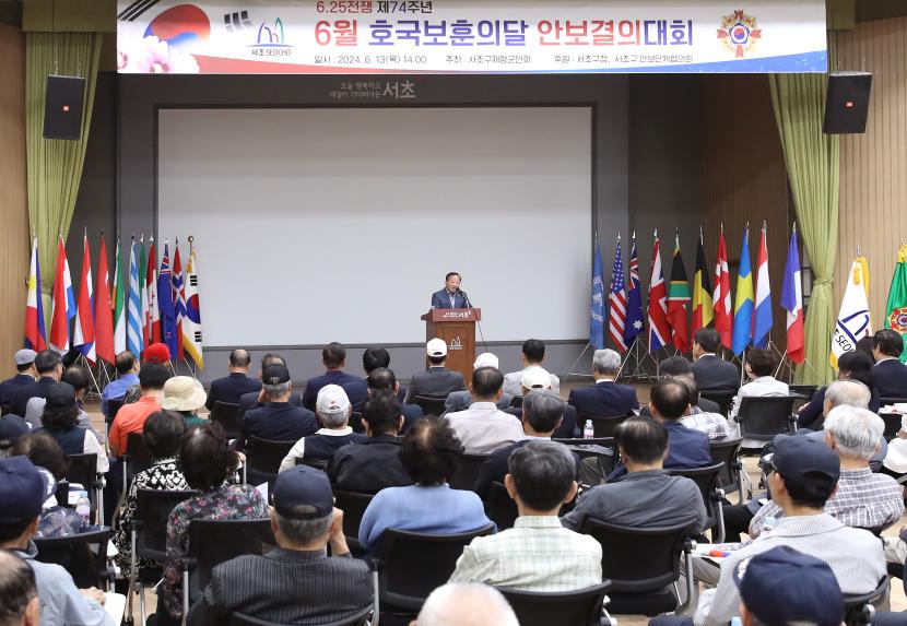 서초구재향군인회 안보결의대회