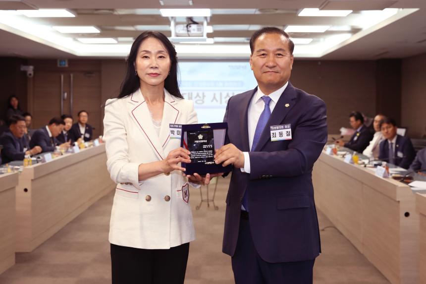 서울특별시 구의회 의장협의회 월례회의