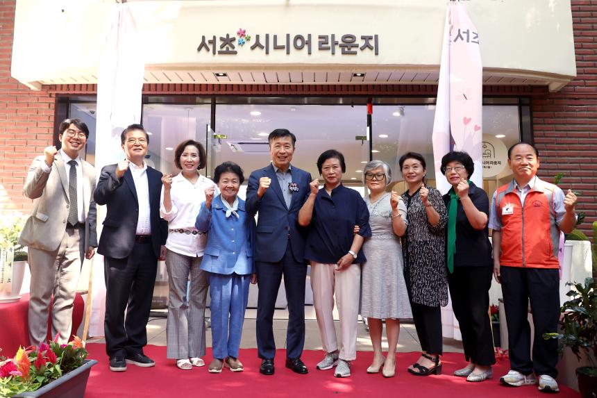 서초 시니어 라운지 개소식
