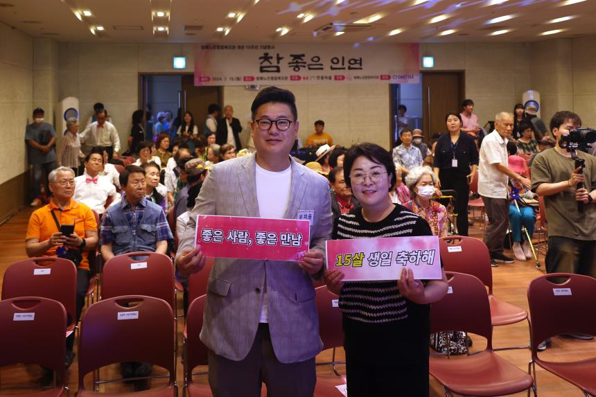 방배노인복지관 15주년 개관 기념 행사
