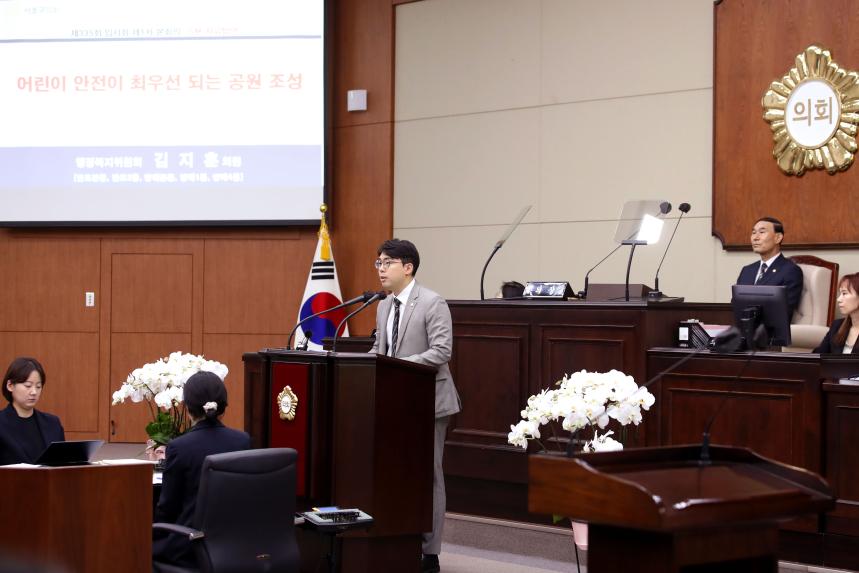제335회 임시회 제1차 본회의