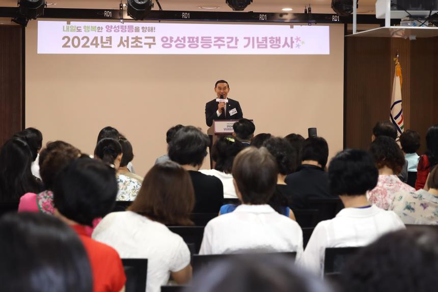 양성평등주간 기념행사