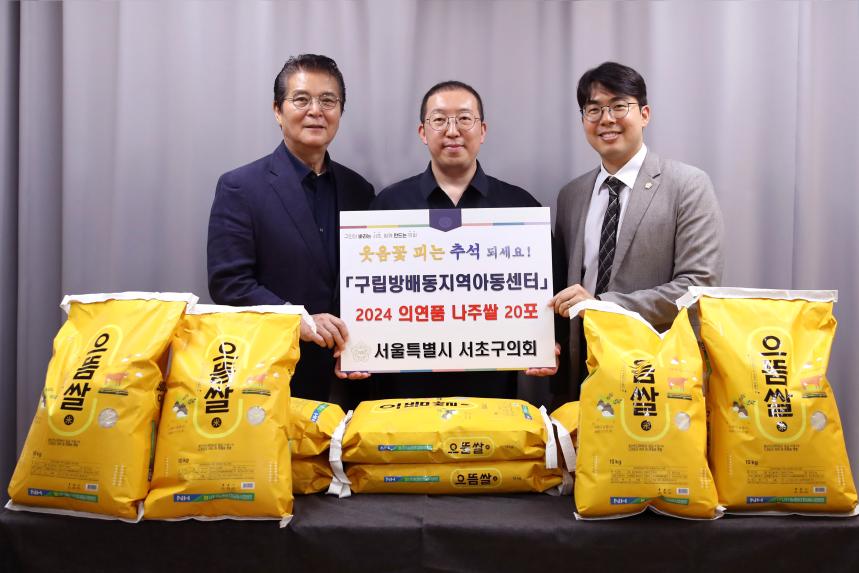 추석 명절 사회복지시설 등 의연품 전달