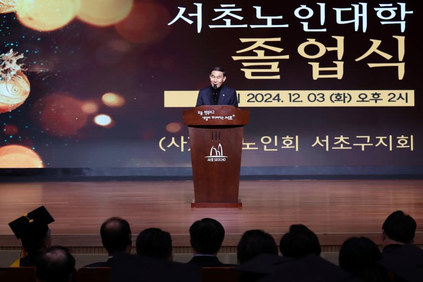 서초노인대학 졸업식