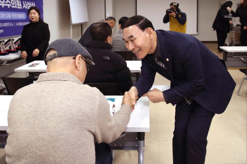 정책모니터링 결과보고 및 우수의원 시상식