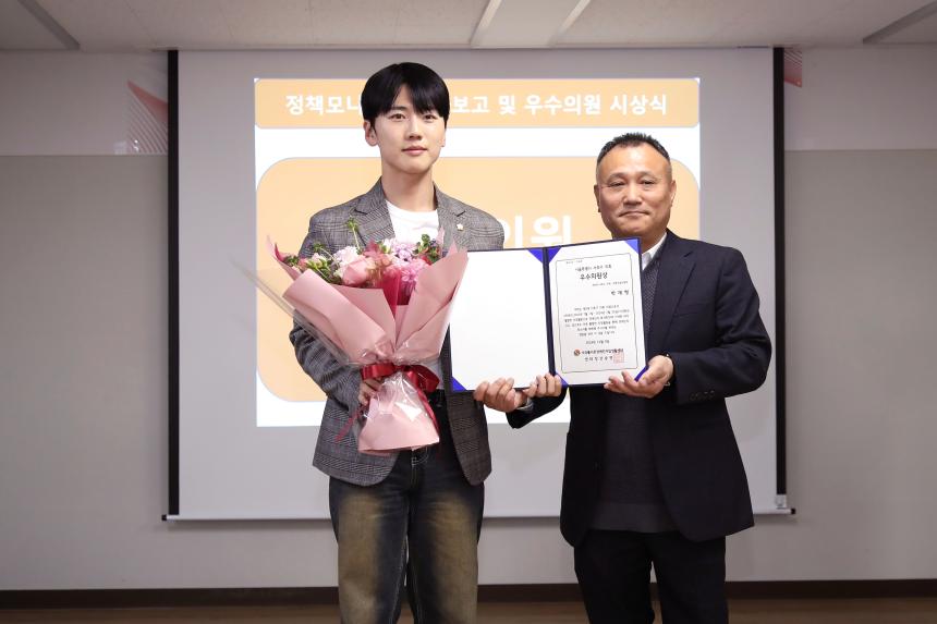 정책모니터링 결과보고 및 우수의원 시상식