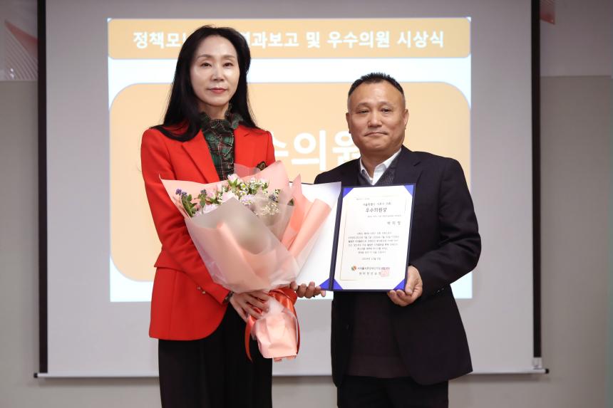 정책모니터링 결과보고 및 우수의원 시상식
