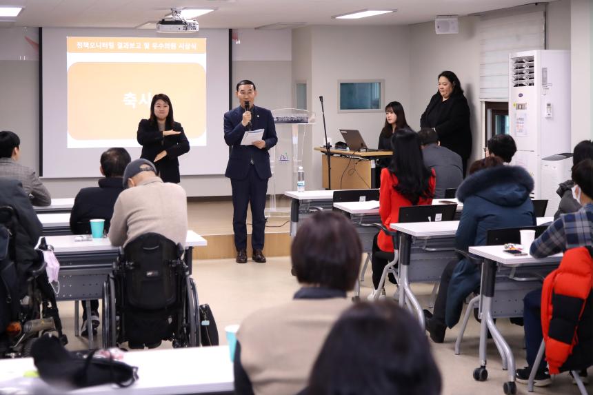 정책모니터링 결과보고 및 우수의원 시상식