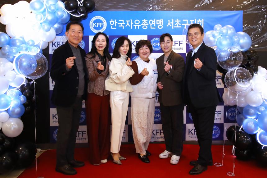 자유총연맹 평가보고대회