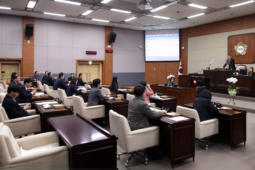 제337회 제2차 정례회 제4차 본회의