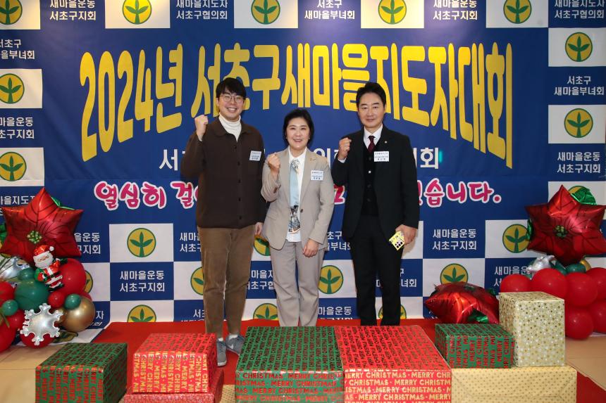 새마을지도자대회