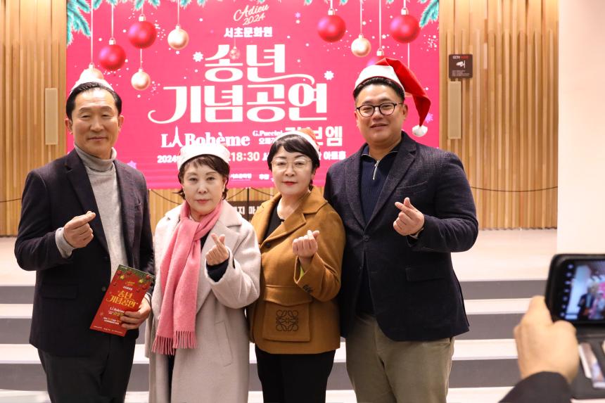 서초문화원 송년음악회