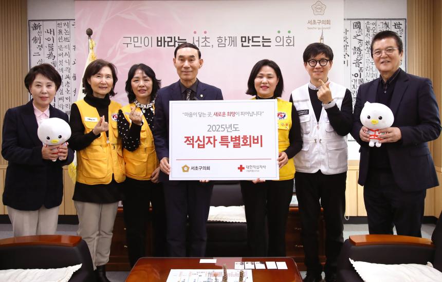 적십자특별회비 전달식