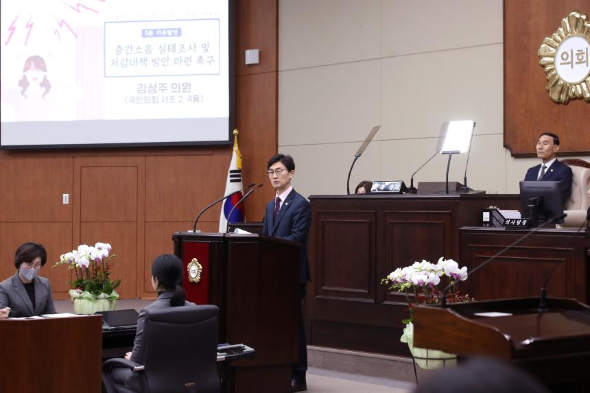 제338회 임시회 제1차 본회의