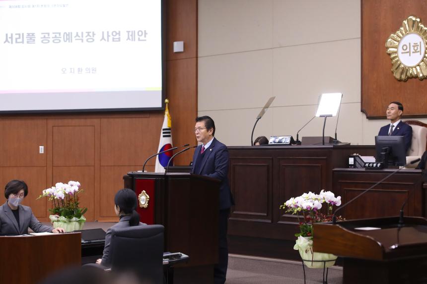 제338회 임시회 제1차 본회의