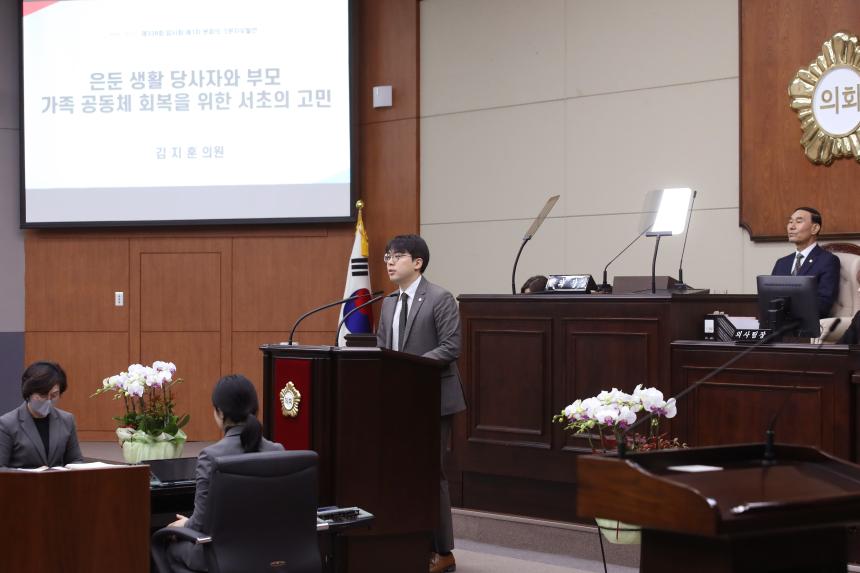 제338회 임시회 제1차 본회의
